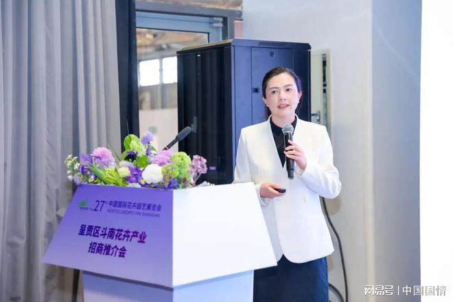 共绘花卉发展新图景 斗南花卉产业招商推介会在上海绽放(图2)