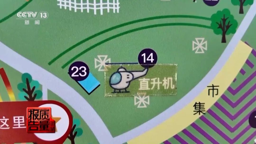 没资质却敢带人上天“黑飞”公司闯祸：直升机坠落致1死4伤！央视调查：注册地在农田空地登记员工仅2人！更多细节→(图3)