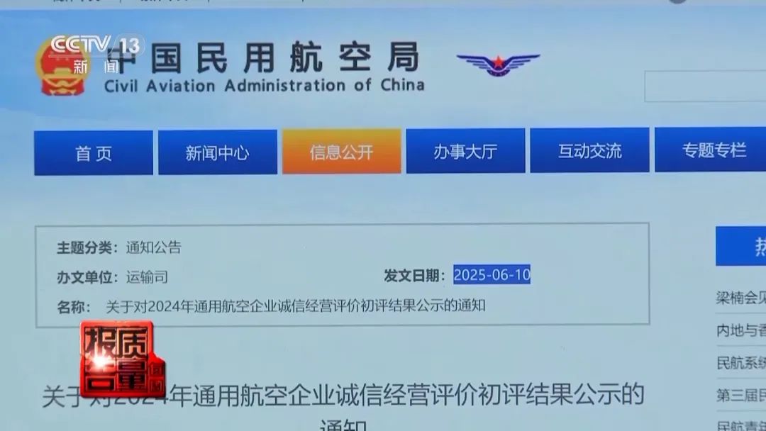 没资质却敢带人上天“黑飞”公司闯祸：直升机坠落致1死4伤！央视调查：注册地在农田空地登记员工仅2人！更多细节→(图8)