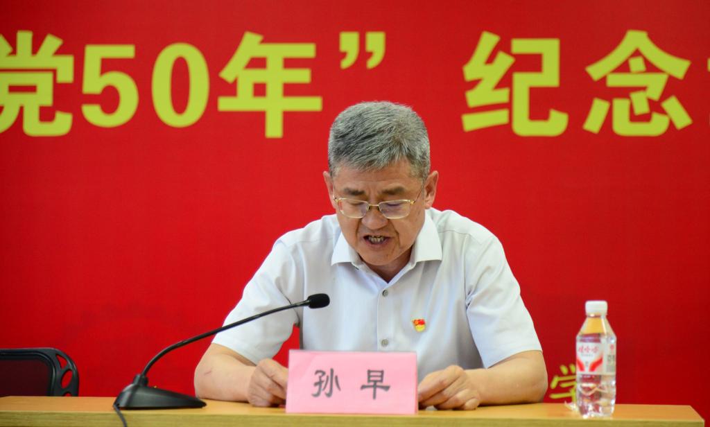 西安交大举行“光荣在党50年”纪念章颁发仪式(图1)