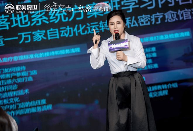 亚美晟世助力创业：丝佳女王鲜花私密闺房运营总裁班的赋能之道(图1)