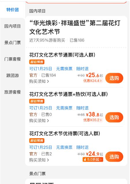 2025年北京世界花卉大观园春节游玩攻略（时间+门票）(图1)