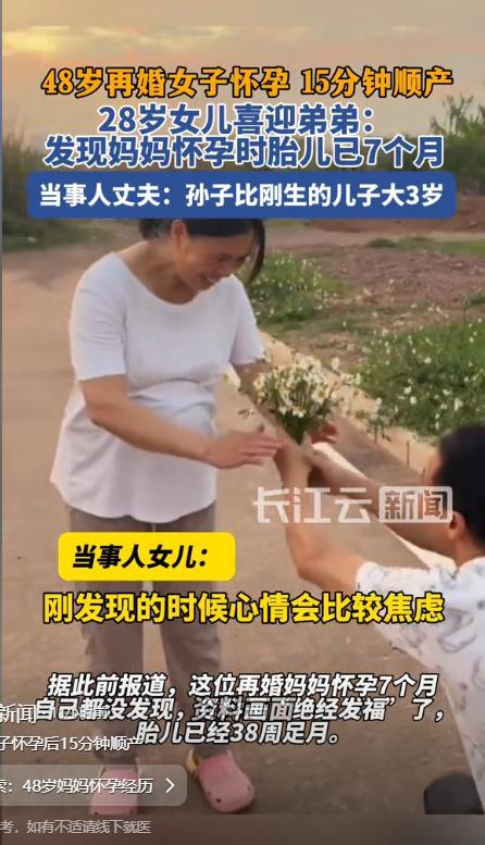 儿媳妇一觉醒来天塌了!48岁婆婆再度生产儿子比小叔子还大3岁(图13)