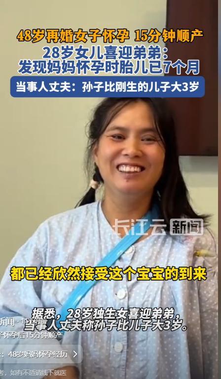 儿媳妇一觉醒来天塌了!48岁婆婆再度生产儿子比小叔子还大3岁(图20)