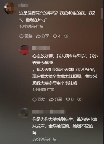 儿媳妇一觉醒来天塌了!48岁婆婆再度生产儿子比小叔子还大3岁(图27)