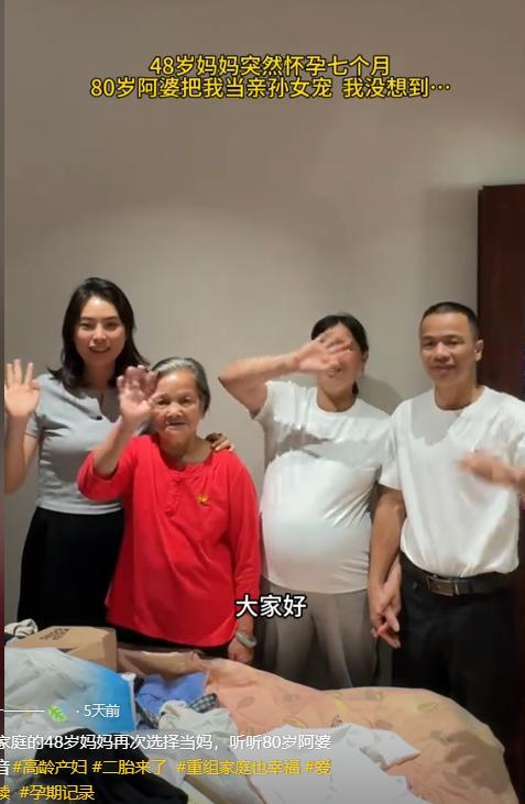 儿媳妇一觉醒来天塌了!48岁婆婆再度生产儿子比小叔子还大3岁(图26)