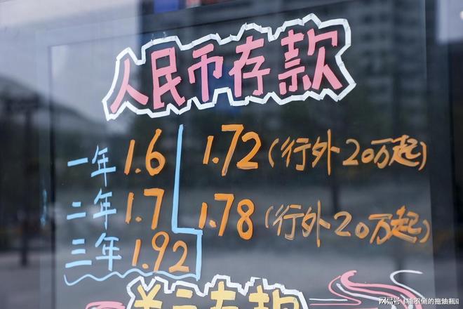 四大银行大额存单最新调整：2025年6月全新存款利率利息表(图1)