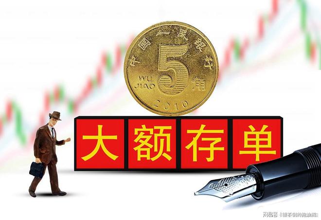 四大银行大额存单最新调整：2025年6月全新存款利率利息表(图2)