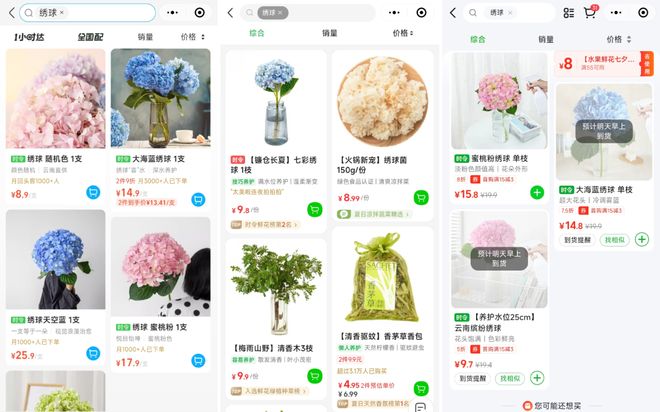 中产“超级花卉”一夏天卖了200万枝(图2)