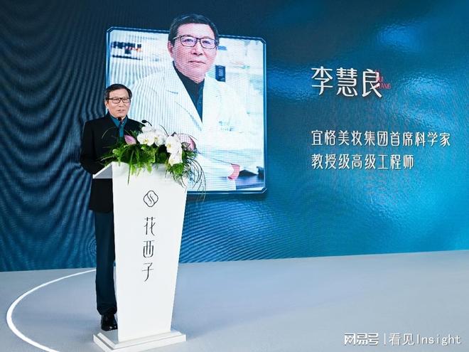 “养花科技”首发花西子打造中国植物的创新应用范本(图1)