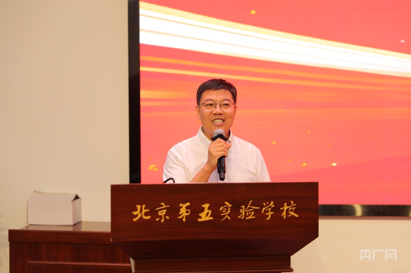 以教育家精神铸魂强师谱写教育强国建设华章——北京第五实验学校举办庆祝第41个教师节活动(图2)