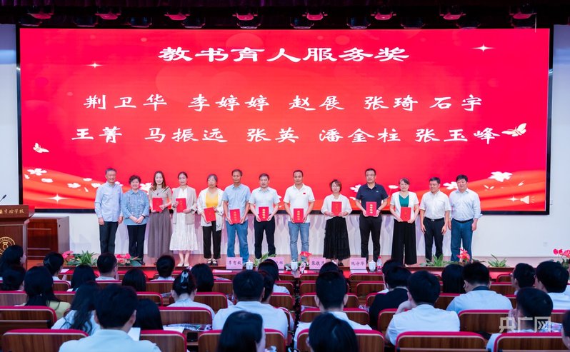 以教育家精神铸魂强师谱写教育强国建设华章——北京第五实验学校举办庆祝第41个教师节活动(图8)