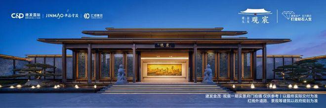 建发金茂·观宸-北京(金茂·观宸)2025首页丨楼盘百科-北京房天下(图4)
