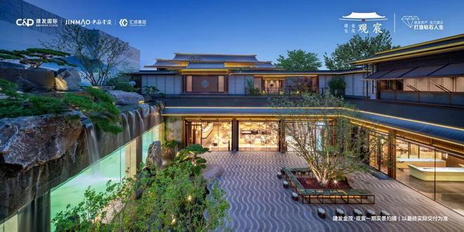 建发金茂·观宸-北京(金茂·观宸)2025首页丨楼盘百科-北京房天下(图7)