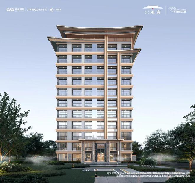建发金茂·观宸-北京(金茂·观宸)2025首页丨楼盘百科-北京房天下(图5)