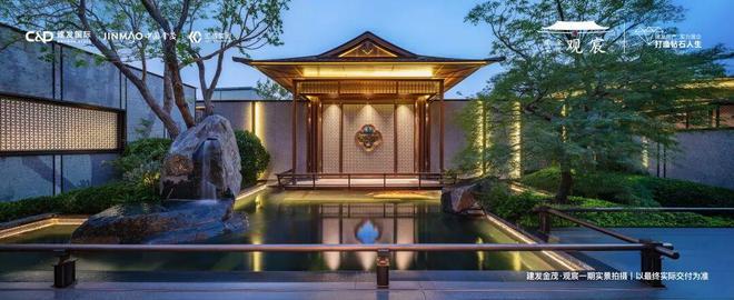 建发金茂·观宸-北京(金茂·观宸)2025首页丨楼盘百科-北京房天下(图6)
