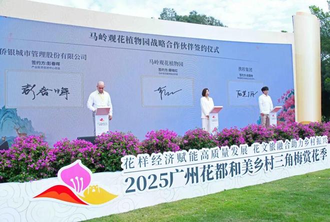 花都三角梅展盛大启幕！数百盆景、花卉品种惊艳亮相(图3)