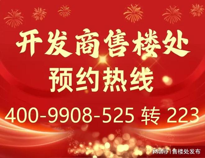 热搜好房｜万科理想花地·傲璟售楼处发布打造理想品质生活(图1)