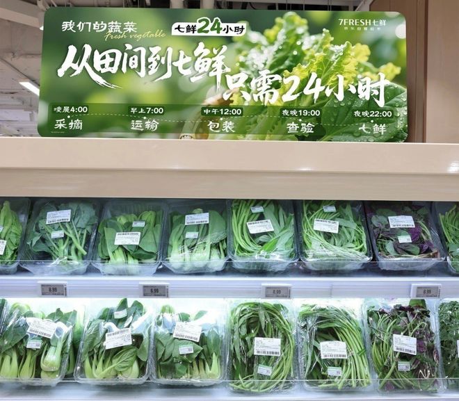 拆解了七鲜、盒马的“蔬果花”策略发现即时零售的“破局三层法”！(图3)