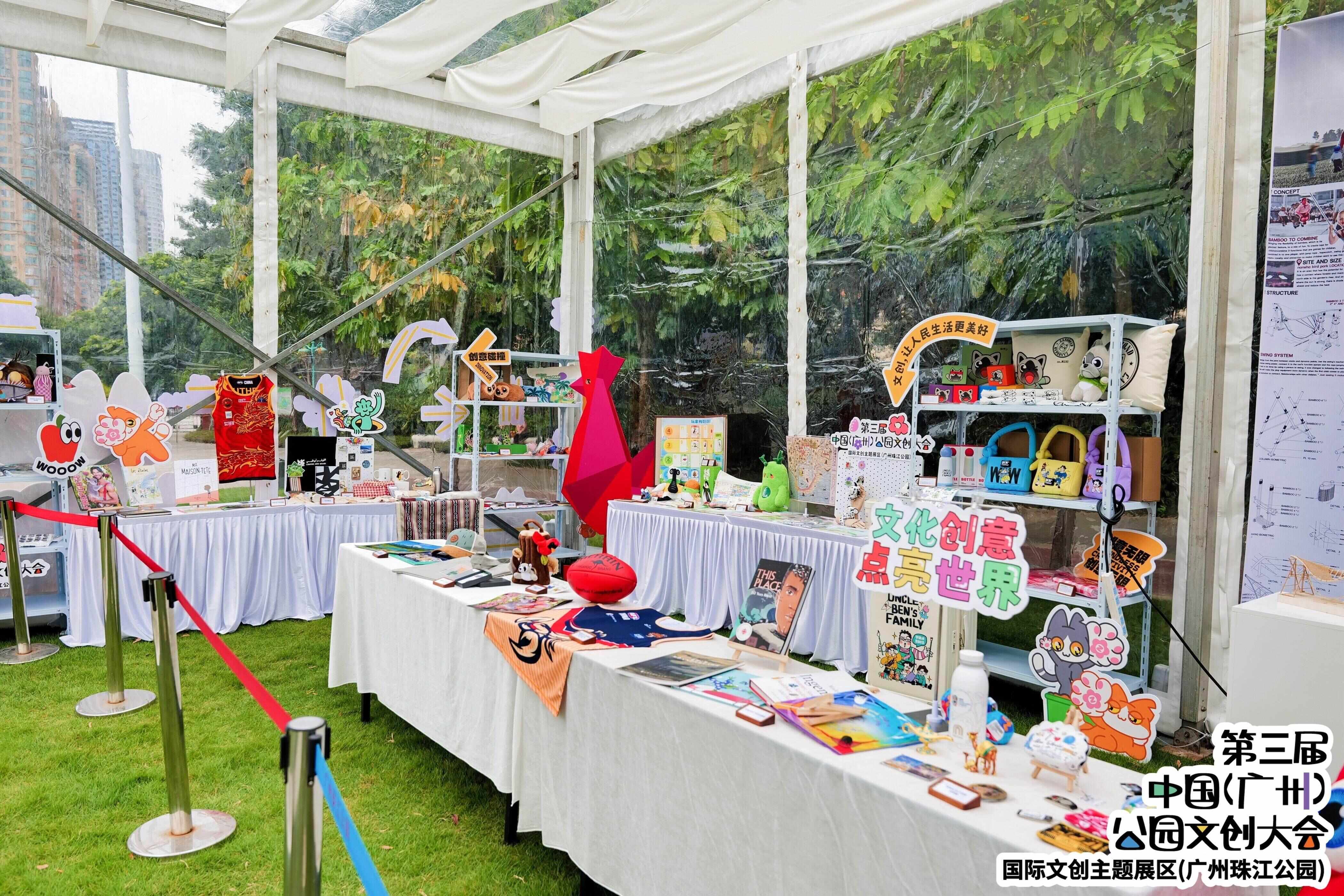 广州珠江公园变身国际文创会客厅五大洲文创点亮“城央绿洲”(图1)