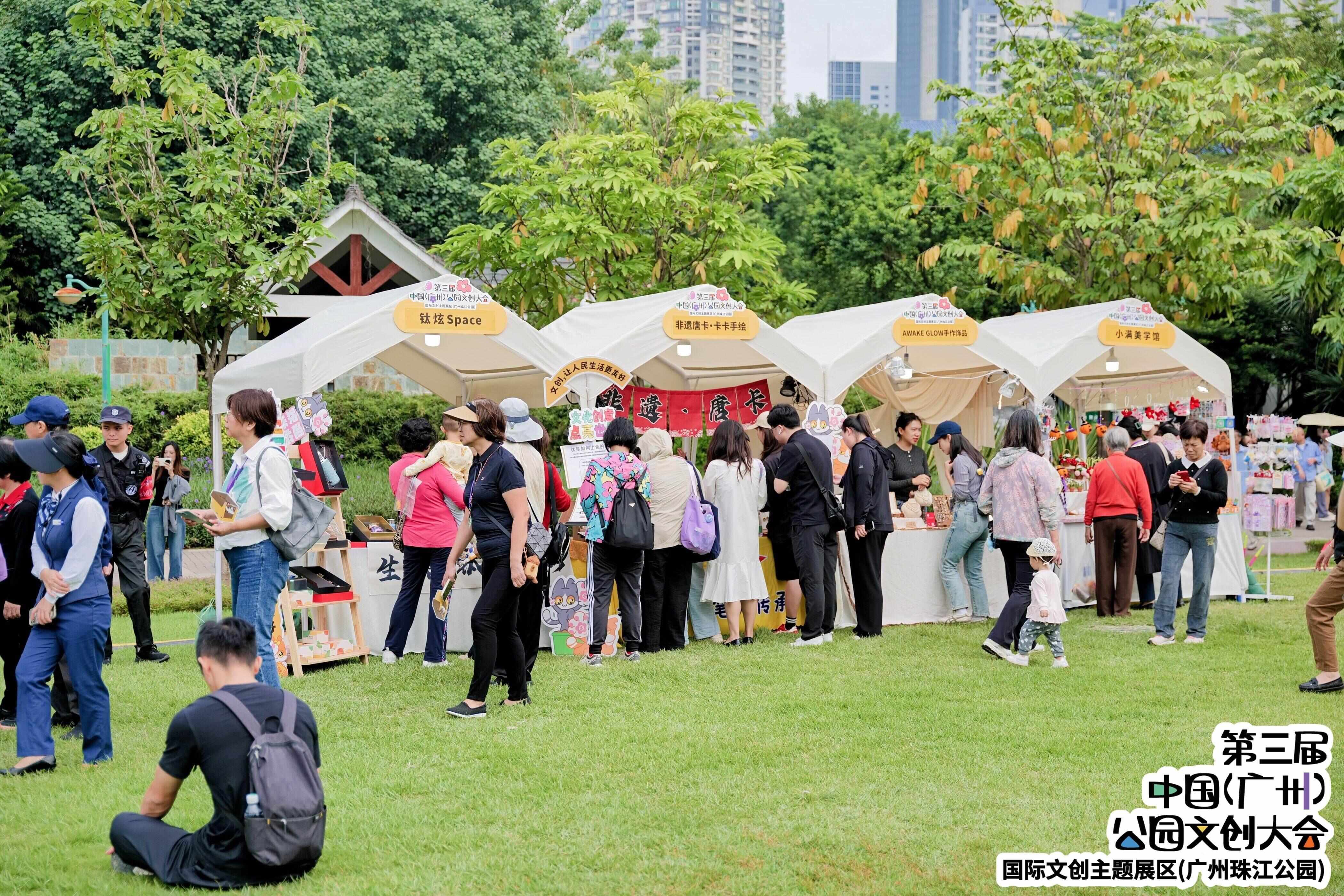 广州珠江公园变身国际文创会客厅五大洲文创点亮“城央绿洲”(图7)