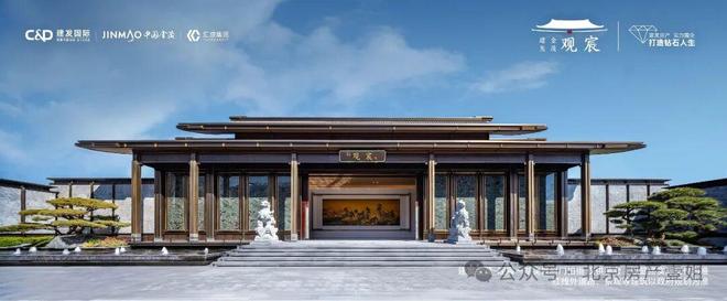 北京热搜豪宅NO1®建发金茂观宸售楼处发布：以品质铸就传奇(图2)