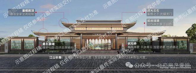 北京热搜豪宅NO1®建发金茂观宸售楼处发布：以品质铸就传奇(图4)