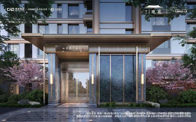 北京热搜豪宅NO1®建发金茂观宸售楼处发布：以品质铸就传奇(图5)
