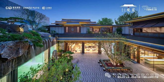 北京热搜豪宅NO1®建发金茂观宸售楼处发布：以品质铸就传奇(图10)