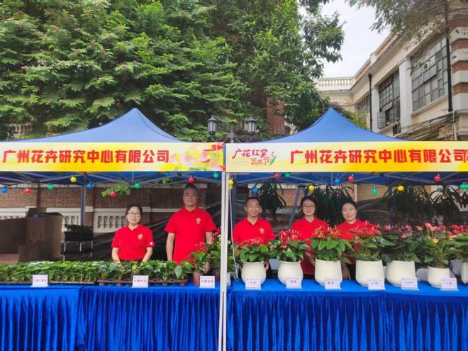 首届“广花红掌”艺术节盛大启幕！助力广州花卉产业高质量发展(图3)