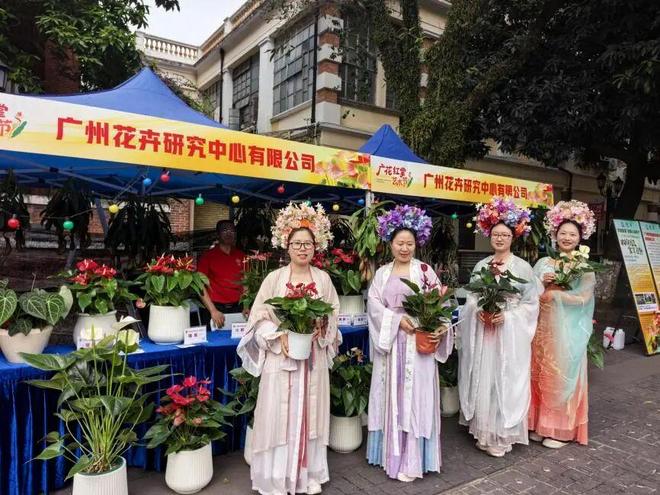 首届“广花红掌”艺术节盛大启幕！助力广州花卉产业高质量发展(图2)
