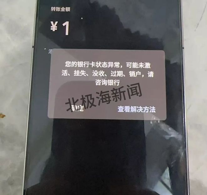 长春一花店发生：客户转6000做礼品花束3小时后账户被管控(图3)