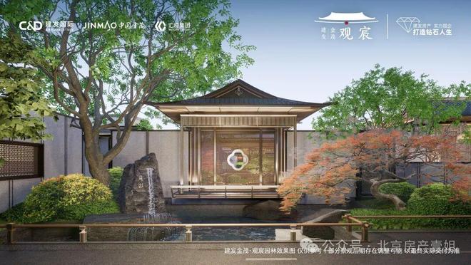 建发金茂观宸(售楼处)网站-2025建发金茂观宸楼盘详情-房天下(图6)