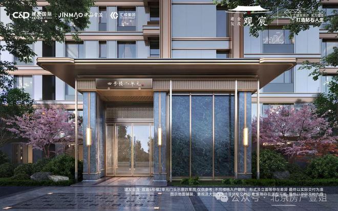 建发金茂观宸(售楼处)网站-2025建发金茂观宸楼盘详情-房天下(图5)