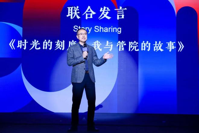 温情相聚继往开来!今日管院人共谋“十五五”高质量发展新篇(图7)