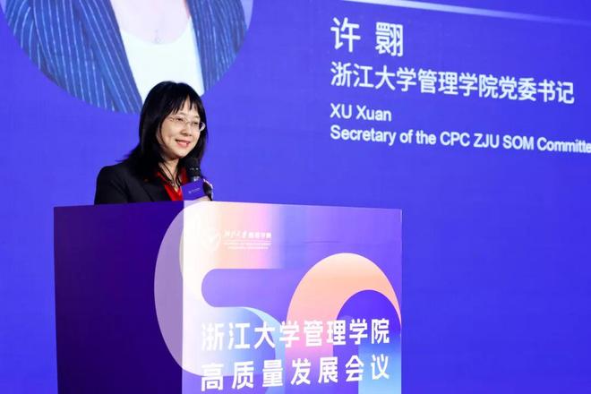 温情相聚继往开来!今日管院人共谋“十五五”高质量发展新篇(图1)