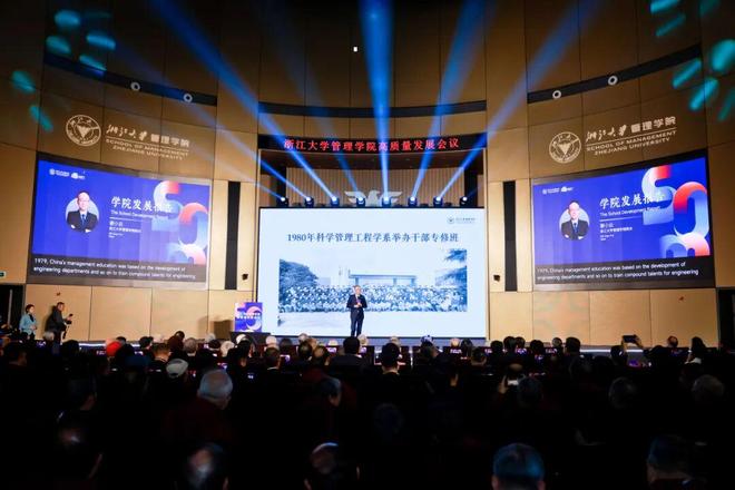 温情相聚继往开来!今日管院人共谋“十五五”高质量发展新篇(图4)