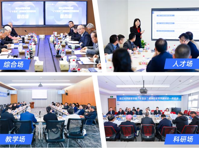 温情相聚继往开来!今日管院人共谋“十五五”高质量发展新篇(图12)