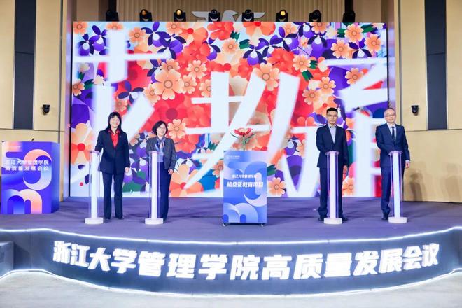 温情相聚继往开来!今日管院人共谋“十五五”高质量发展新篇(图10)