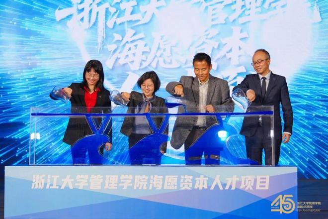 温情相聚继往开来!今日管院人共谋“十五五”高质量发展新篇(图11)