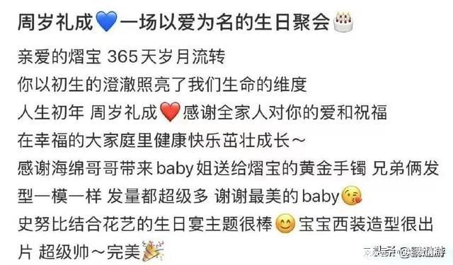 baby送黄晓明家外甥金手镯！小海绵帮忙牵线表弟媳发文感谢baby(图1)