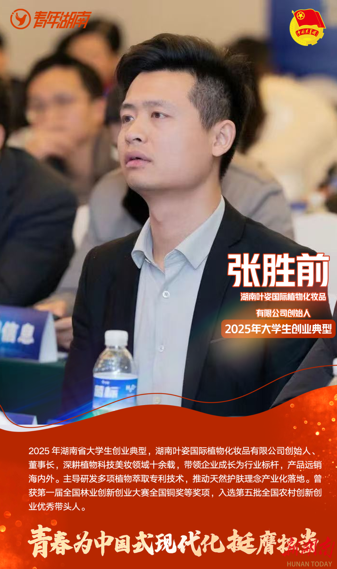 省大学生创业典型选树结果出炉益阳这个伢子凭“一朵花”入选！(图1)