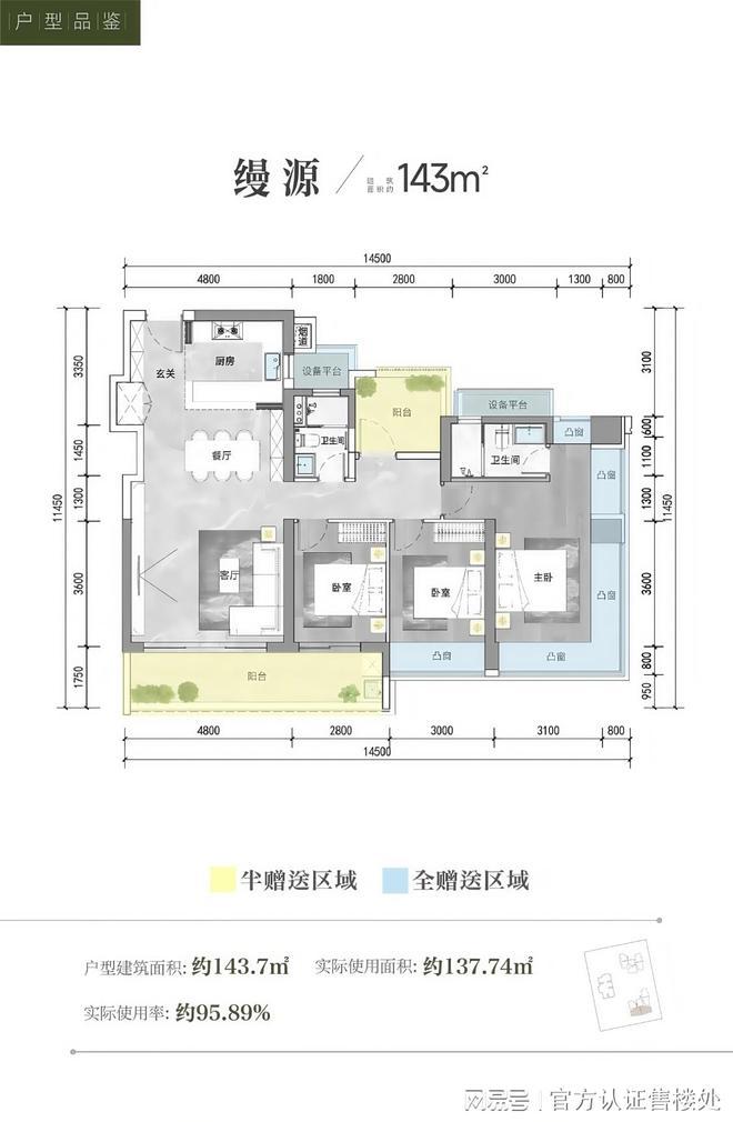 火热中！中海云启源境售楼处：新规进阶大宅全城热望！(图7)