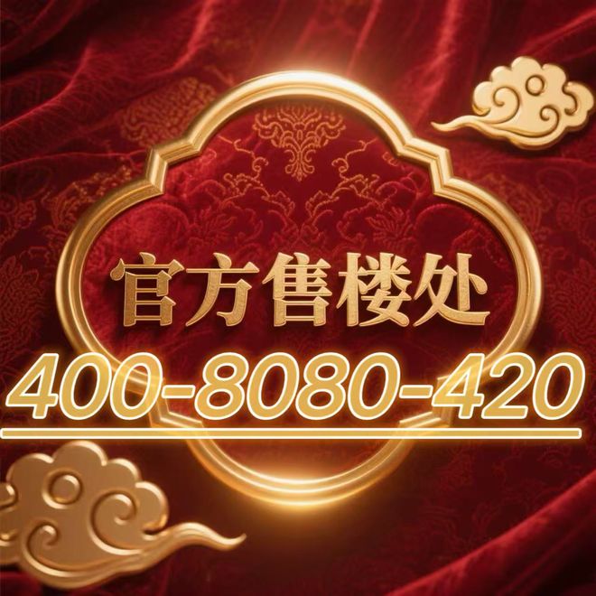 ⭐水尚华庭售楼处发布：依掘石港畔开启金山滨水诗意栖居！(图1)