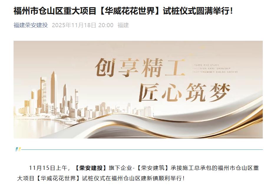 投资10亿！福州1348亩大型花卉主题专业市场启动试桩(图6)