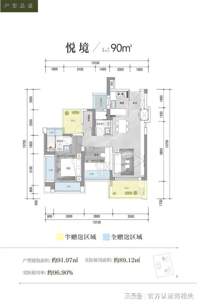 公告@南山《﻿中海云启源境》闪亮登场@价格__楼盘最新动态(图4)