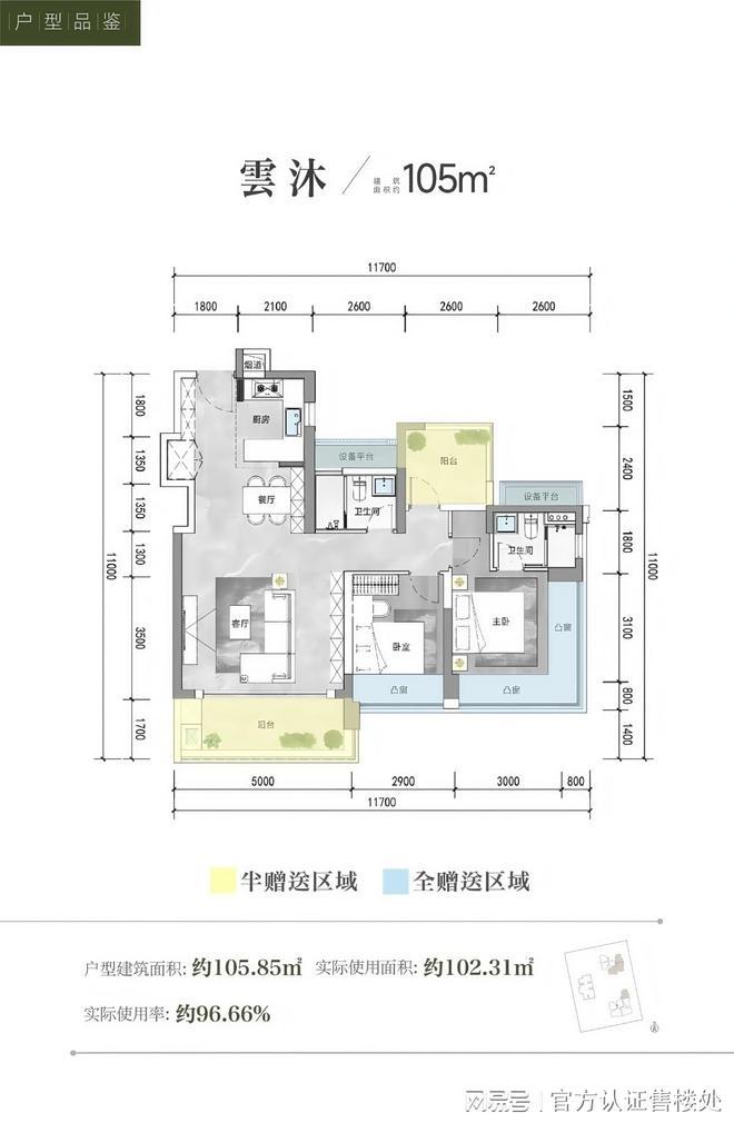 公告@南山《﻿中海云启源境》闪亮登场@价格__楼盘最新动态(图6)