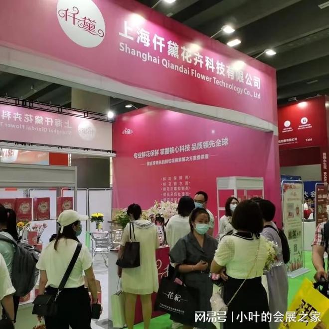 2026亚洲花卉产业博览会即将开幕地点揭晓！(图2)