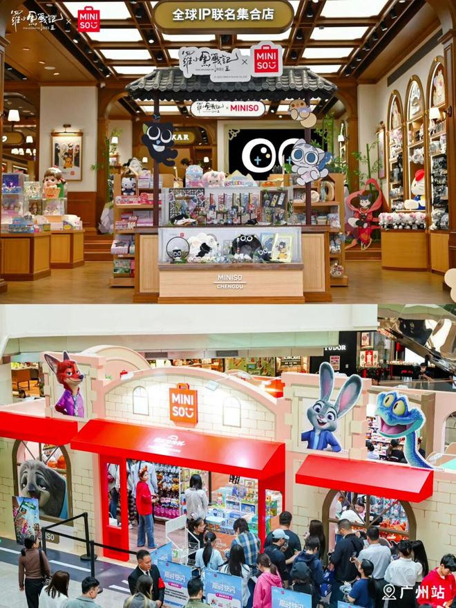 半年花24亿拿IP授权的名创优品|角研社(图3)