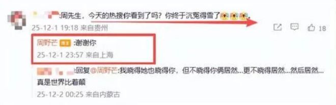 婚内出轨、污蔑前夫这位老戏骨塌得很彻底(图8)